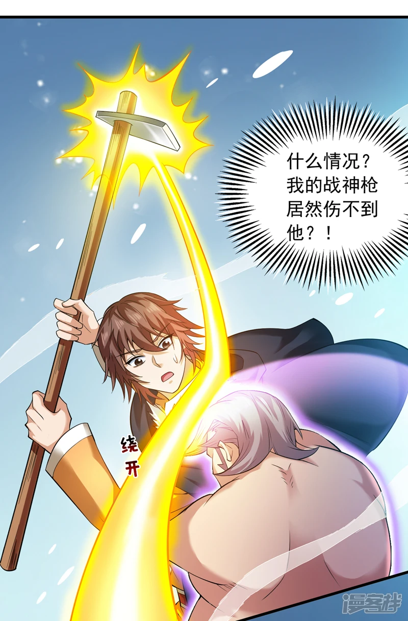 44 什么…海螺姑娘！？ 第17页
