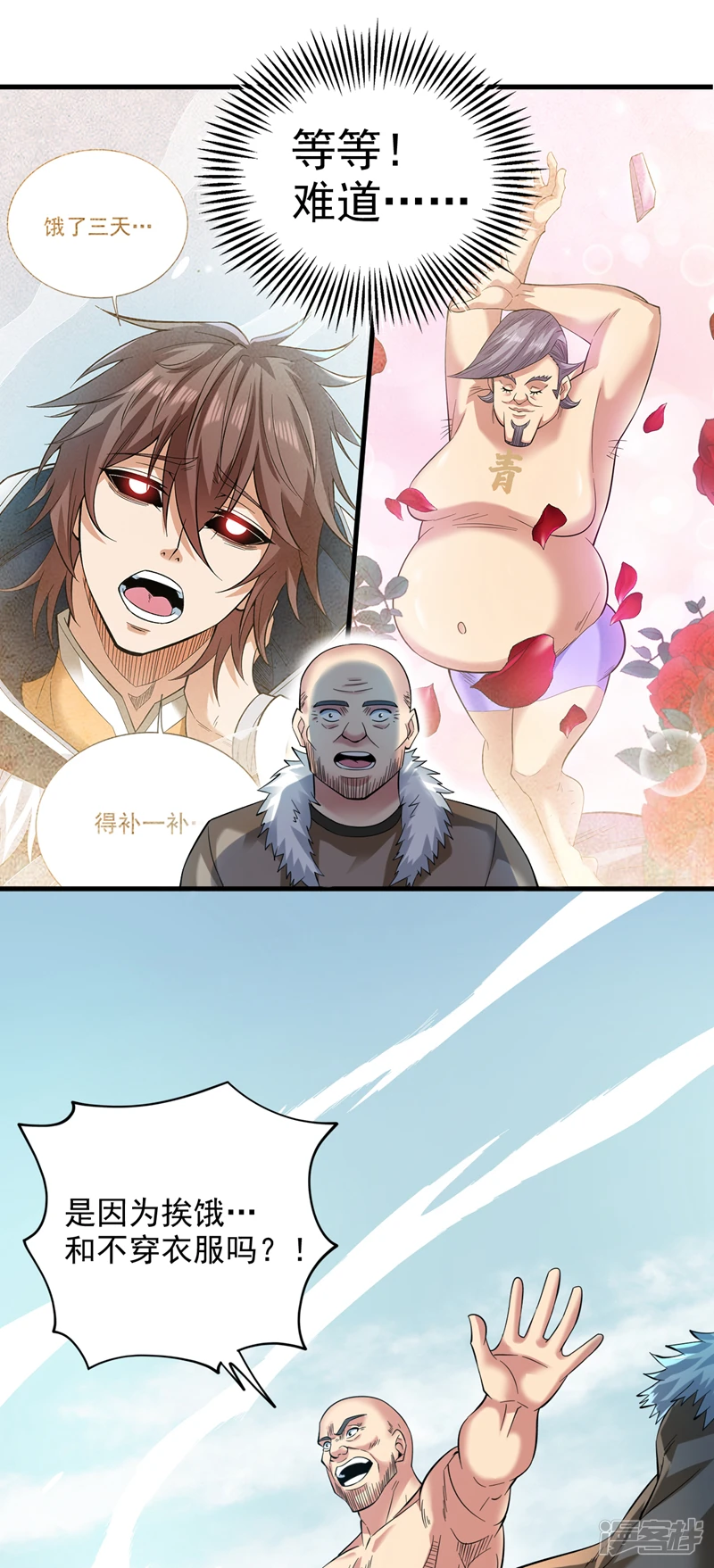 44 什么…海螺姑娘！？ 第25页