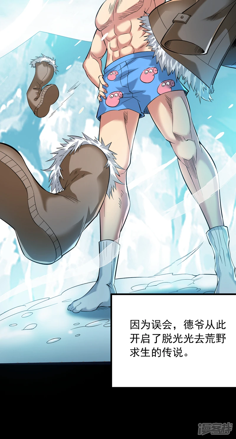 44 什么…海螺姑娘！？ 第26页