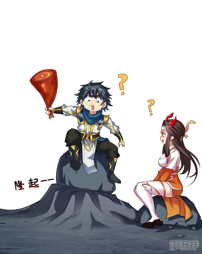 44 什么…海螺姑娘！？ 第34页