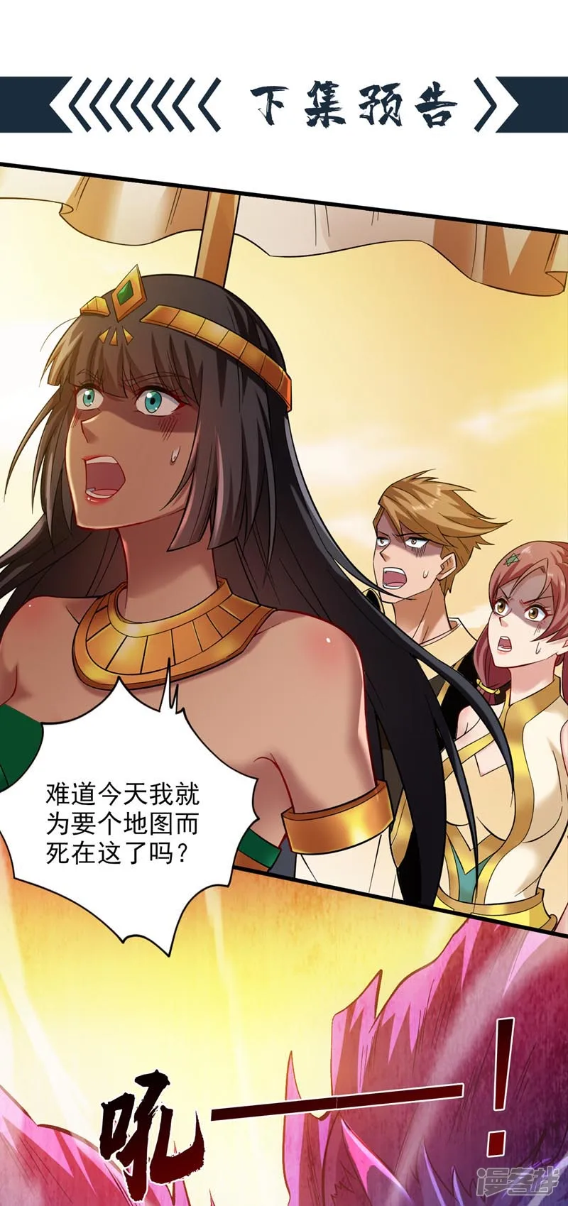 44 什么…海螺姑娘！？ 第36页