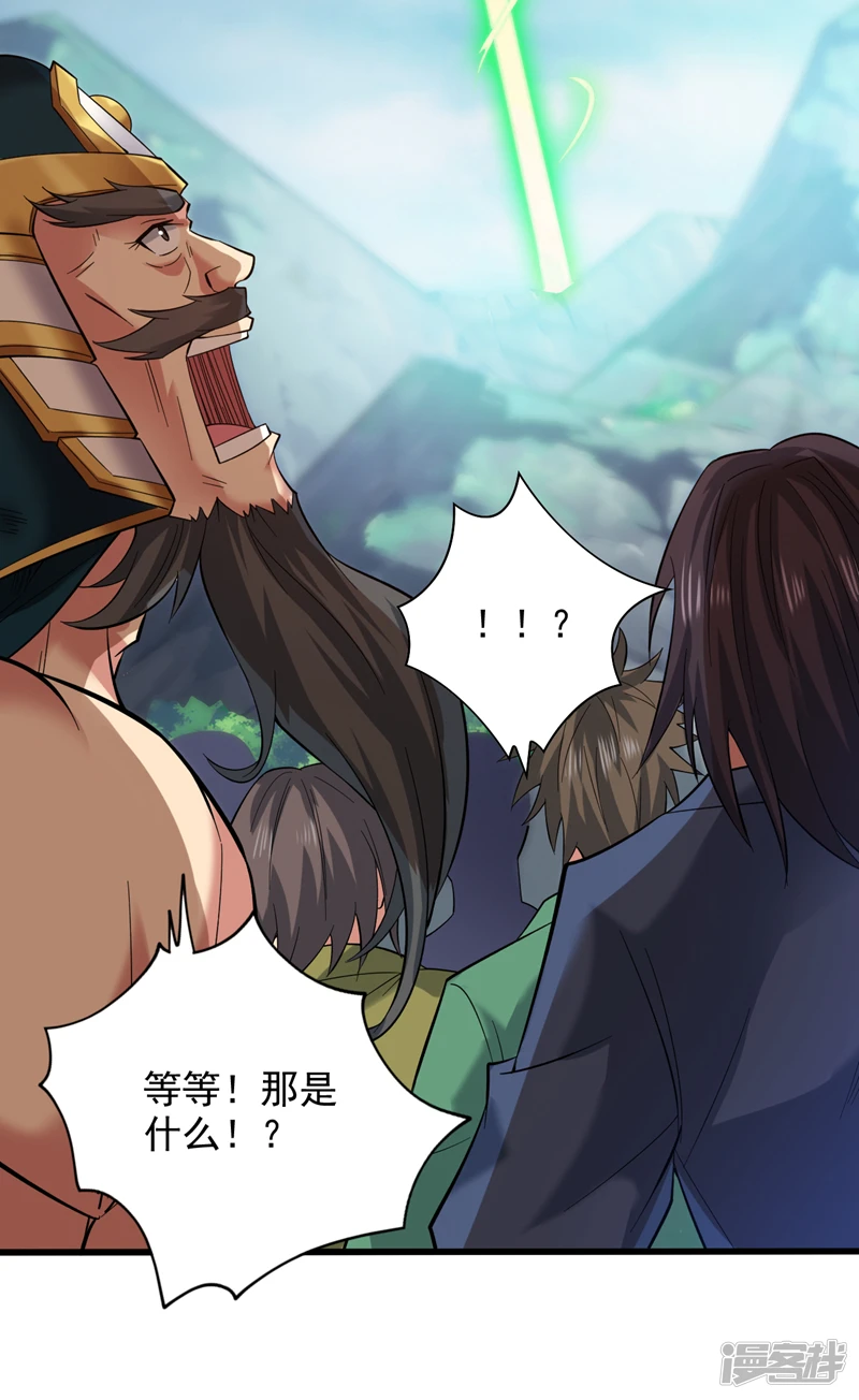 43 荒野求生？！ 第4页