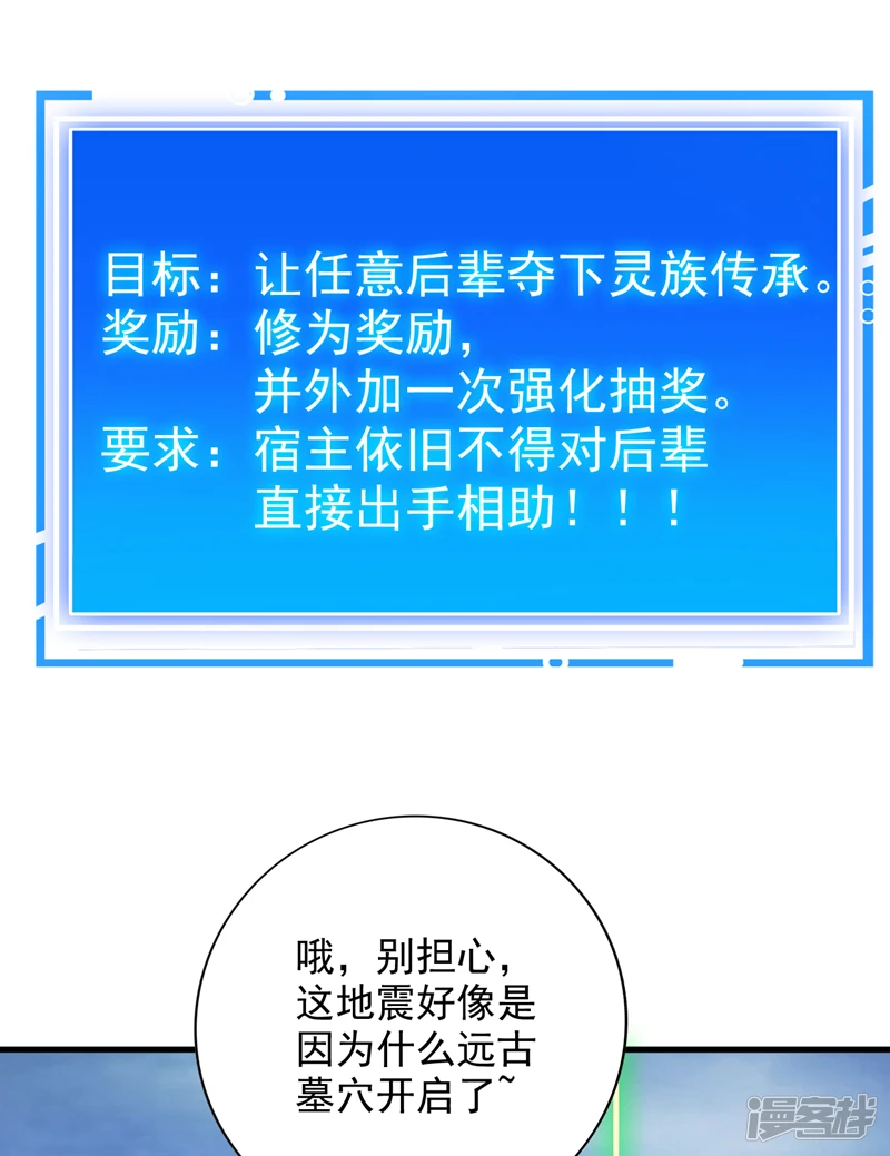 43 荒野求生？！ 第6页