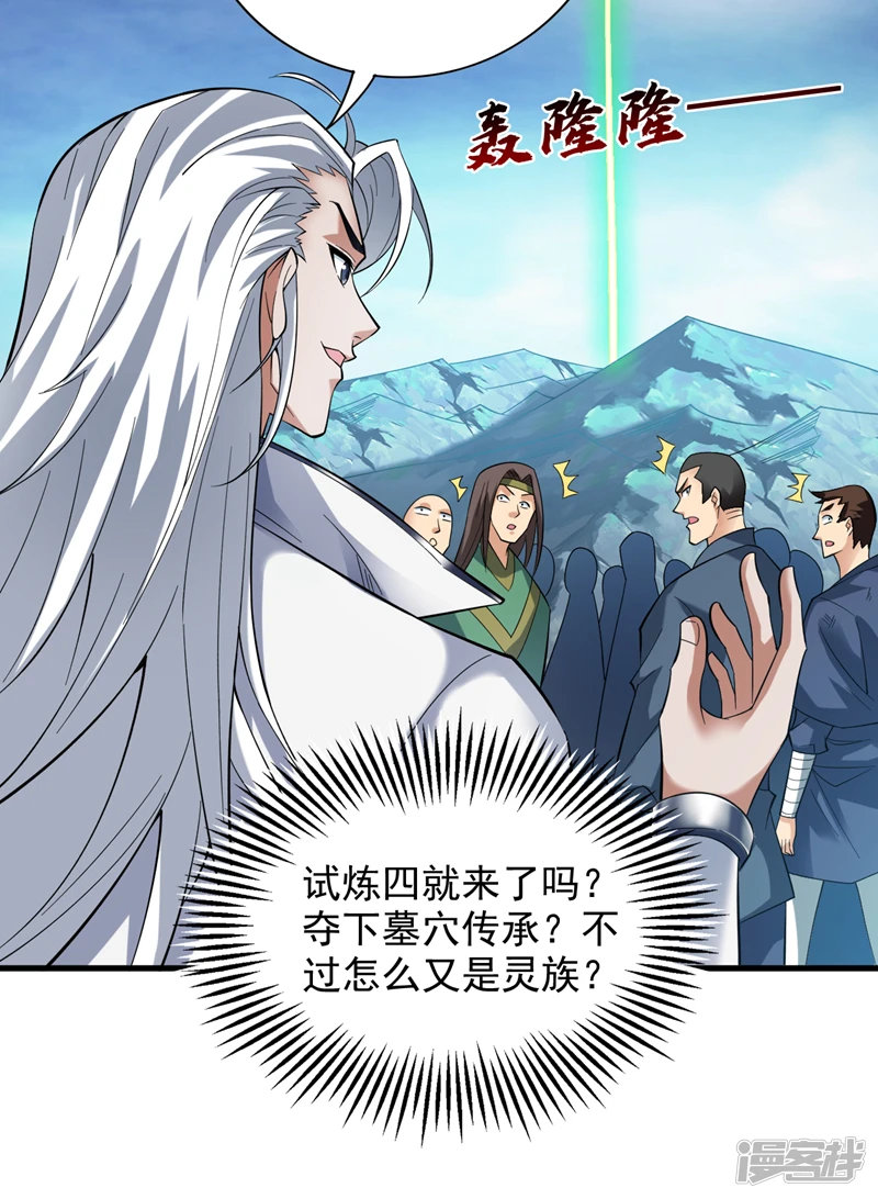 43 荒野求生？！ 第7页
