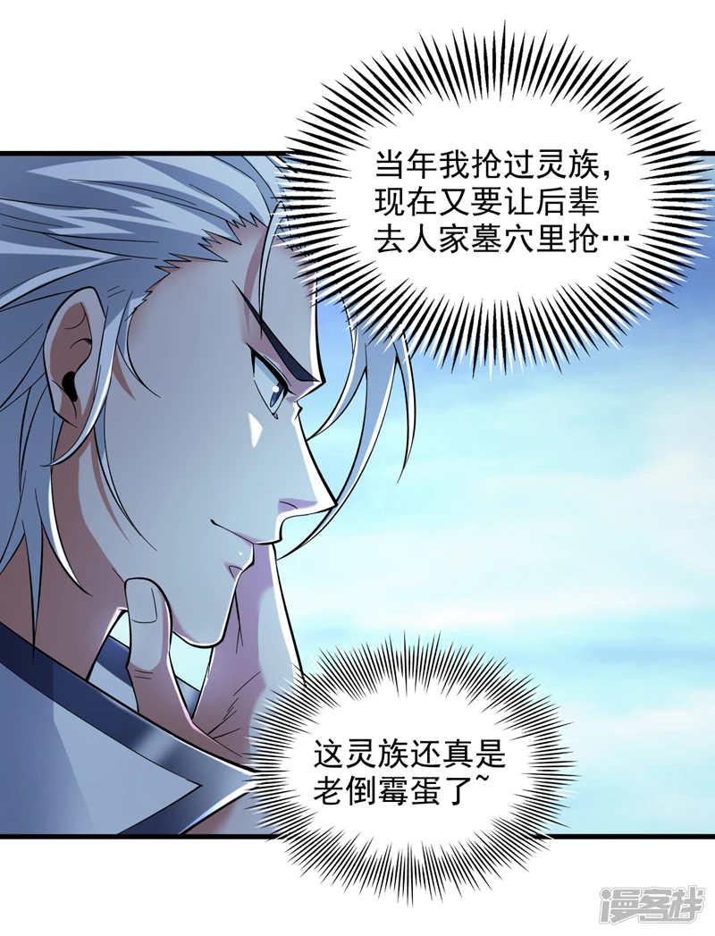 43 荒野求生？！ 第8页