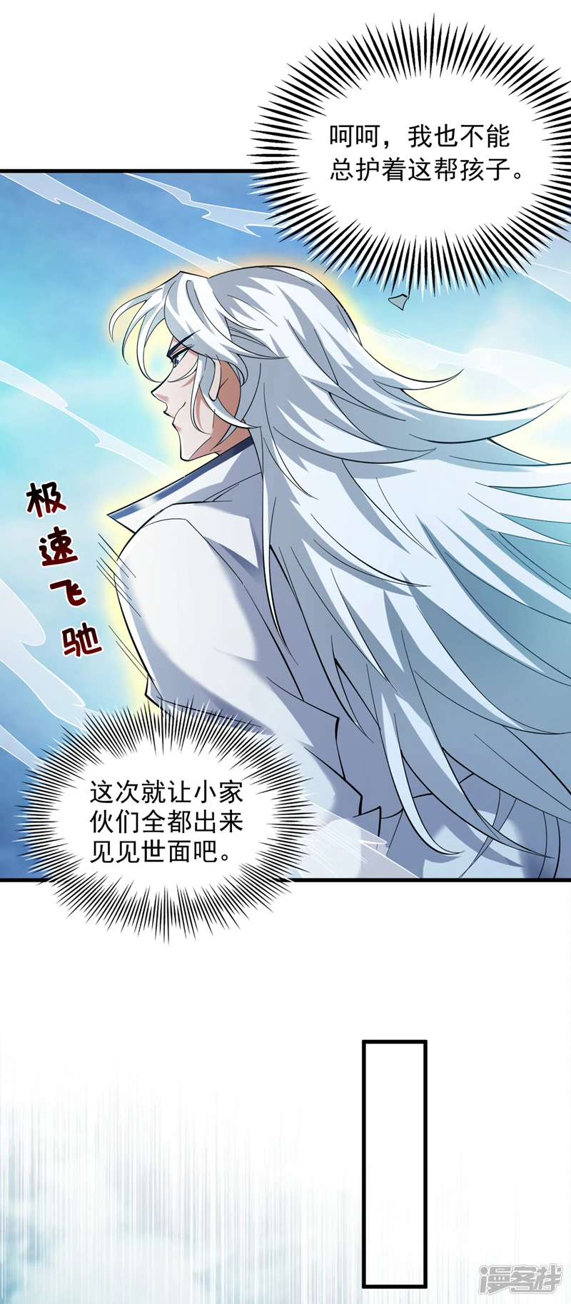 43 荒野求生？！ 第10页