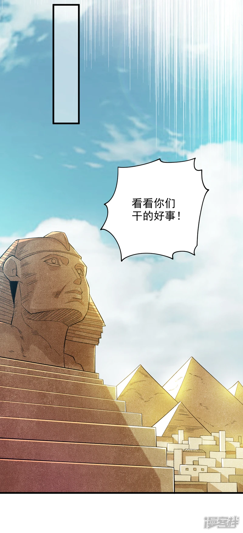 43 荒野求生？！ 第11页