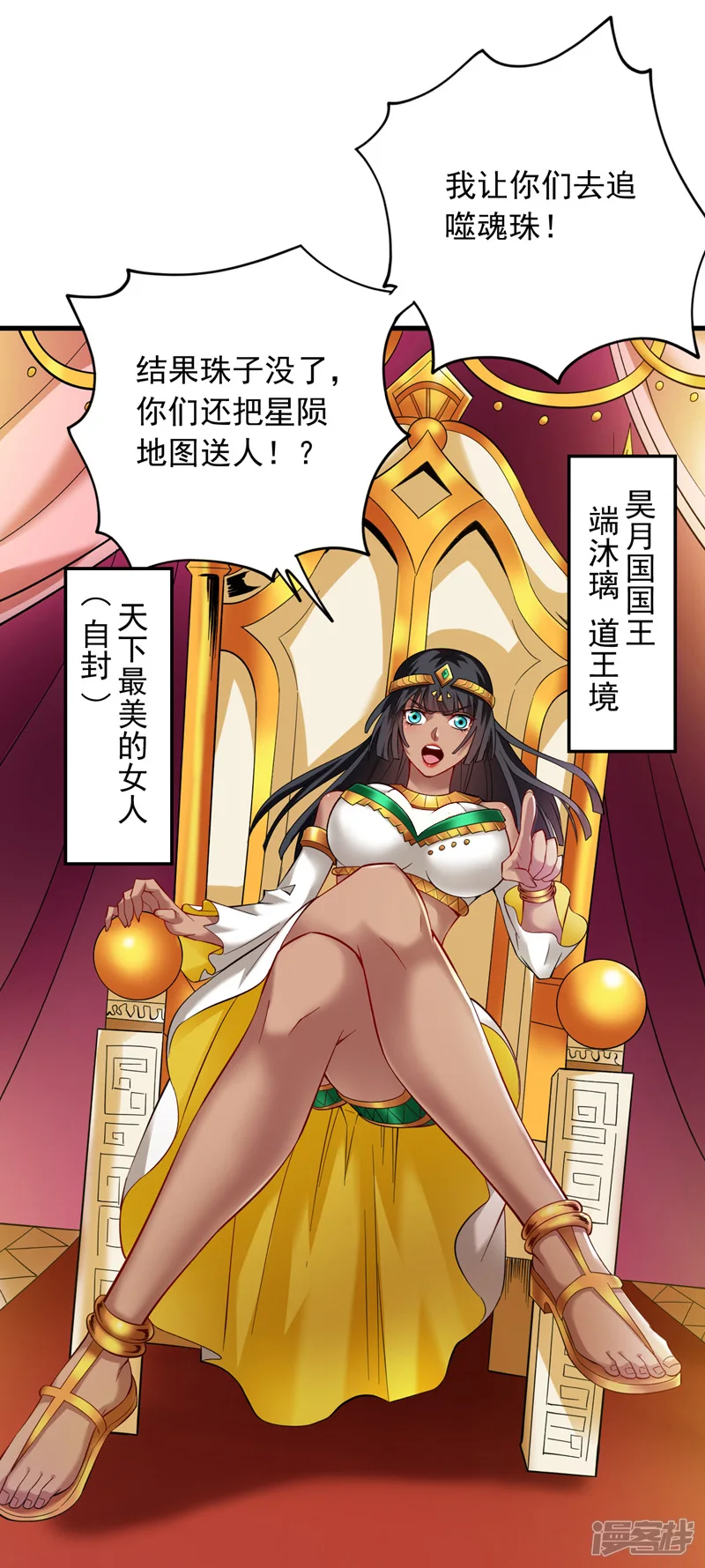43 荒野求生？！ 第12页