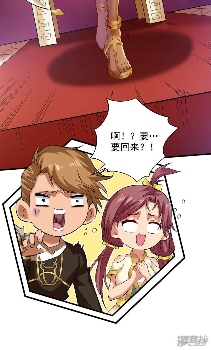 43 荒野求生？！ 第16页