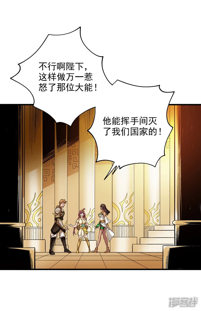 43 荒野求生？！ 第17页