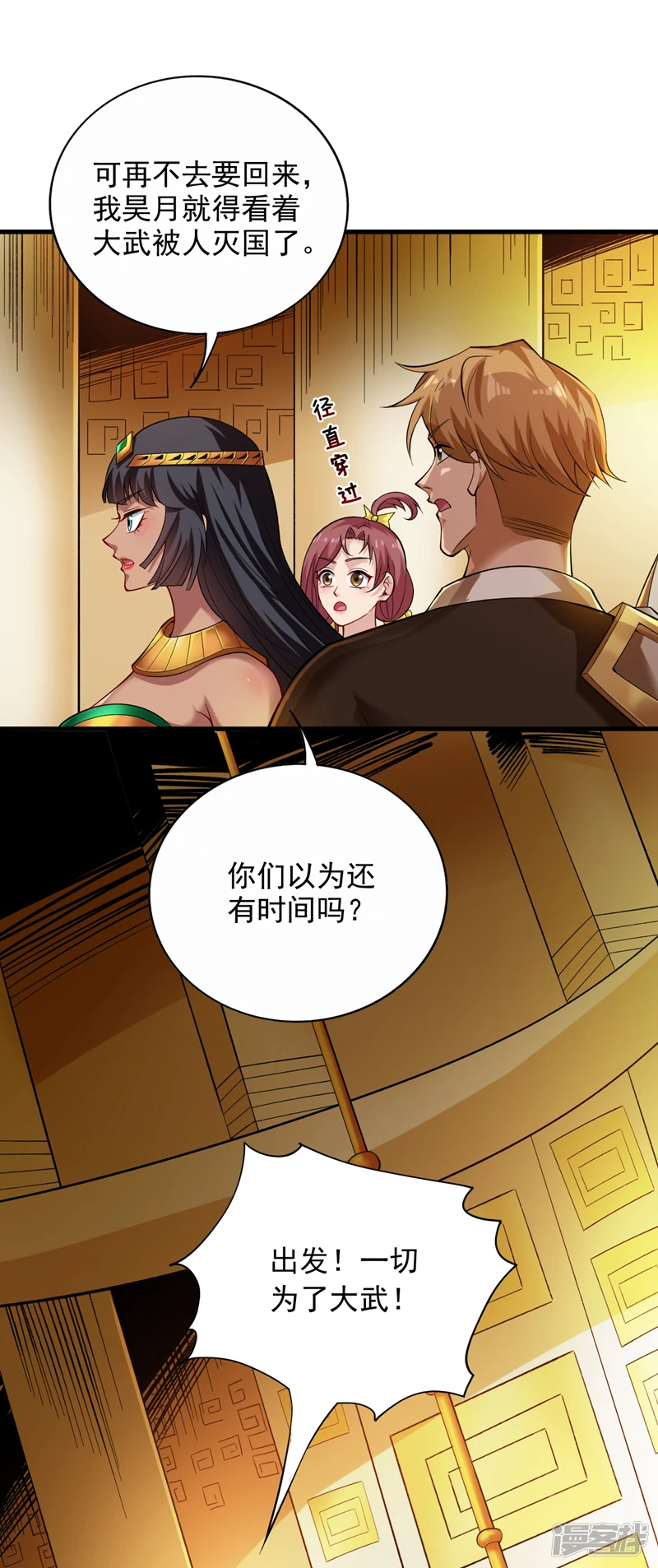 43 荒野求生？！ 第18页