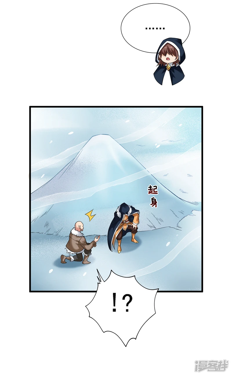 43 荒野求生？！ 第23页