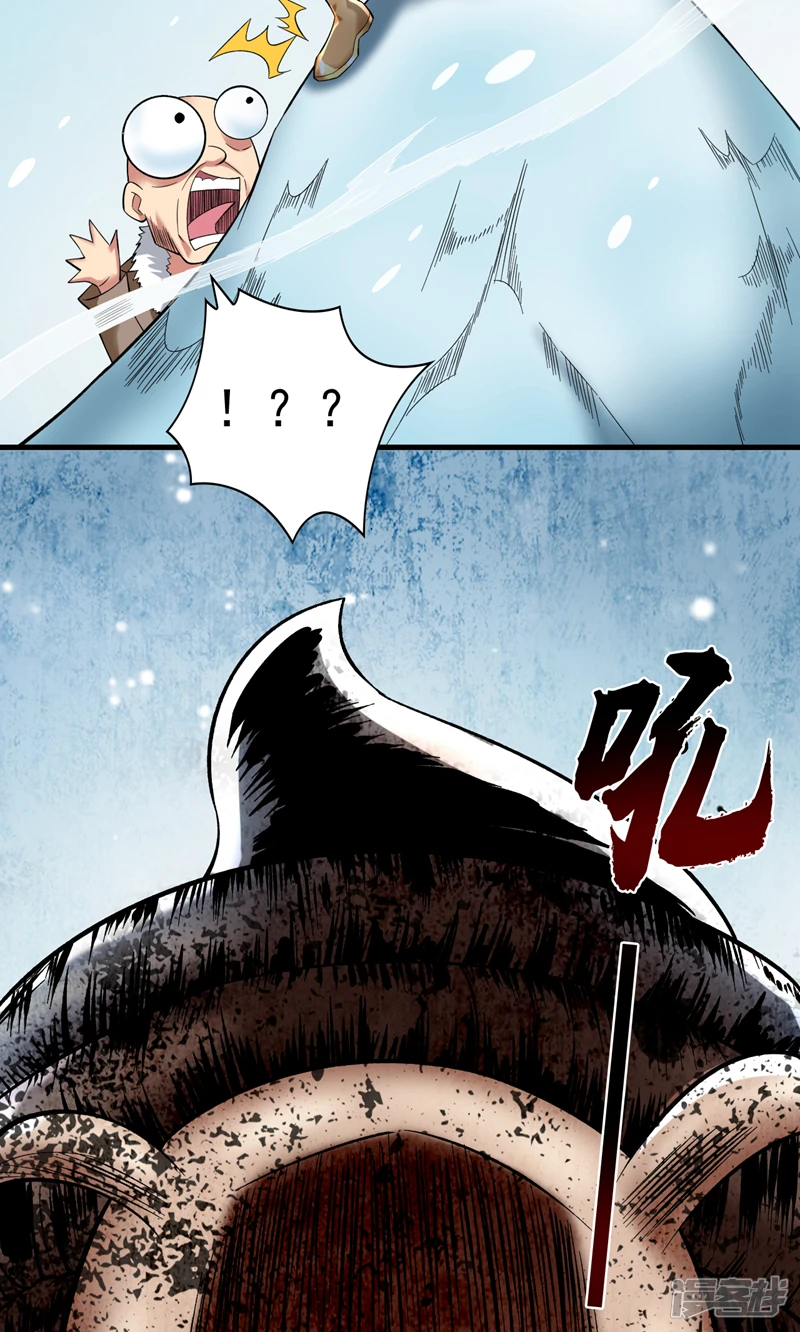 43 荒野求生？！ 第28页