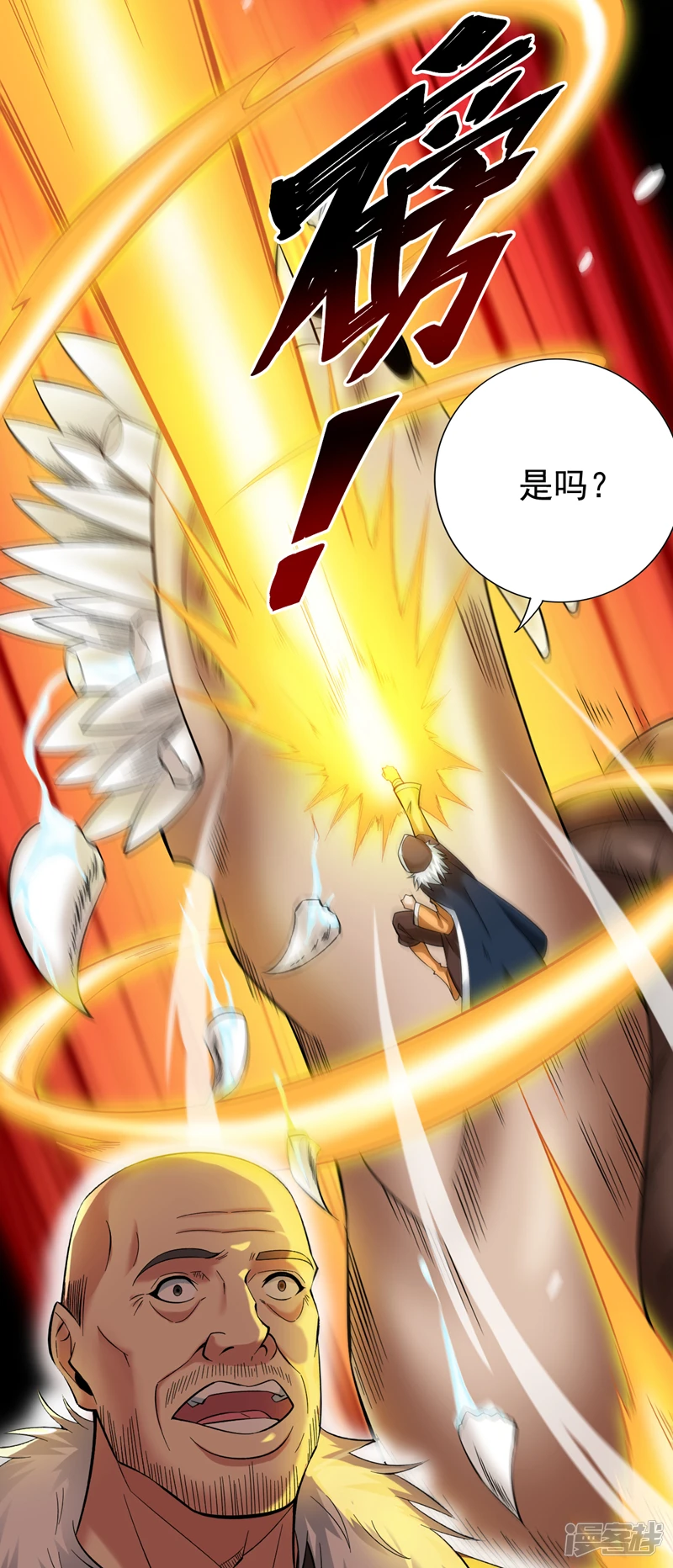43 荒野求生？！ 第32页