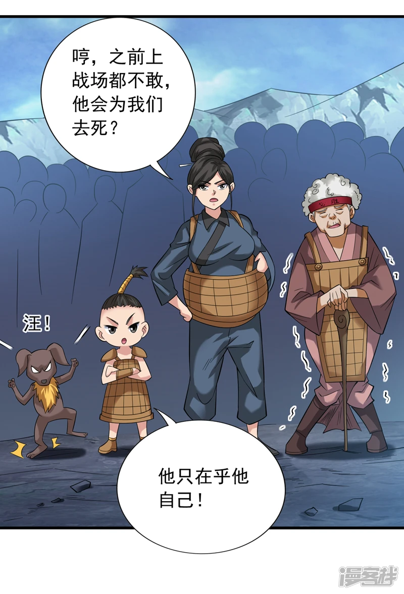 42 拼死守护的东西 第6页