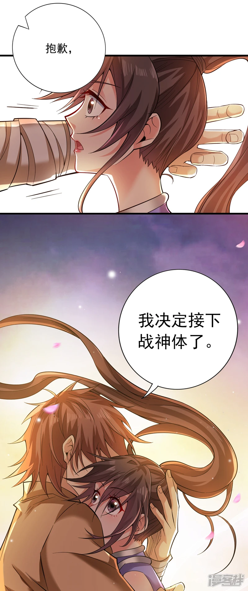 42 拼死守护的东西 第12页