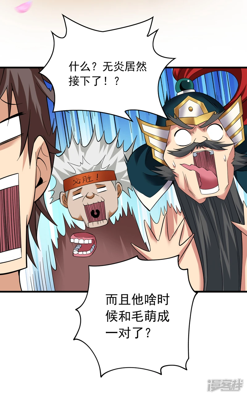42 拼死守护的东西 第16页