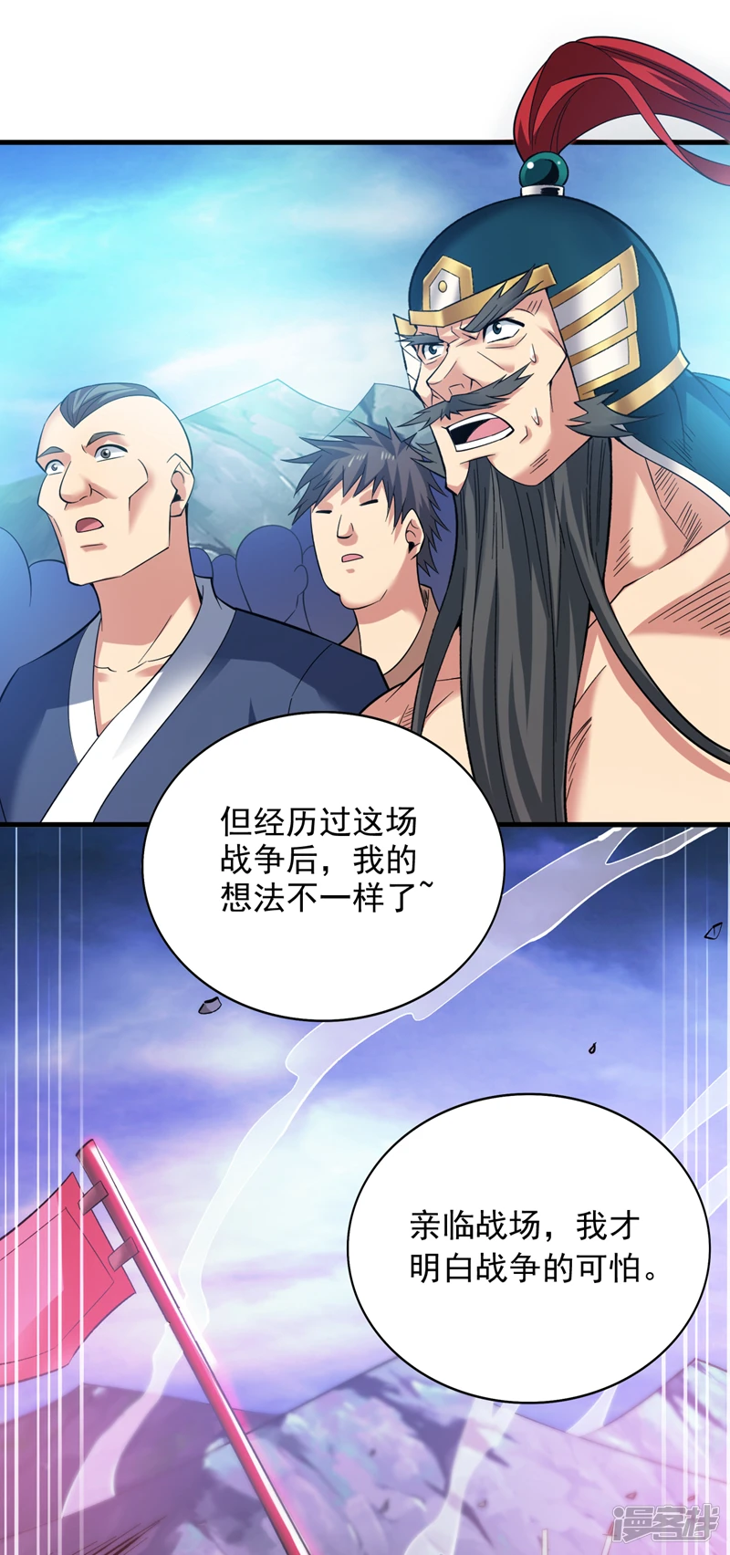 42 拼死守护的东西 第18页