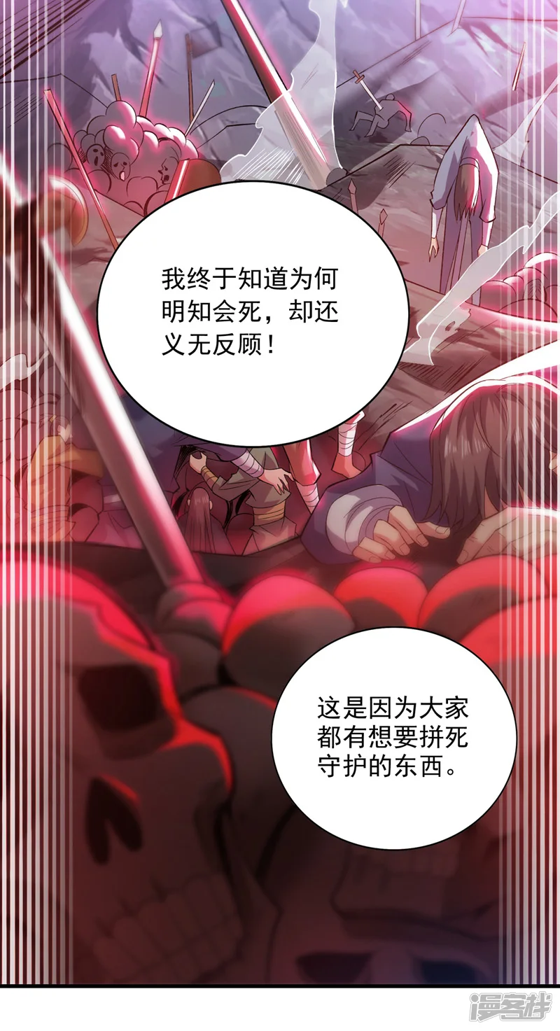 42 拼死守护的东西 第19页