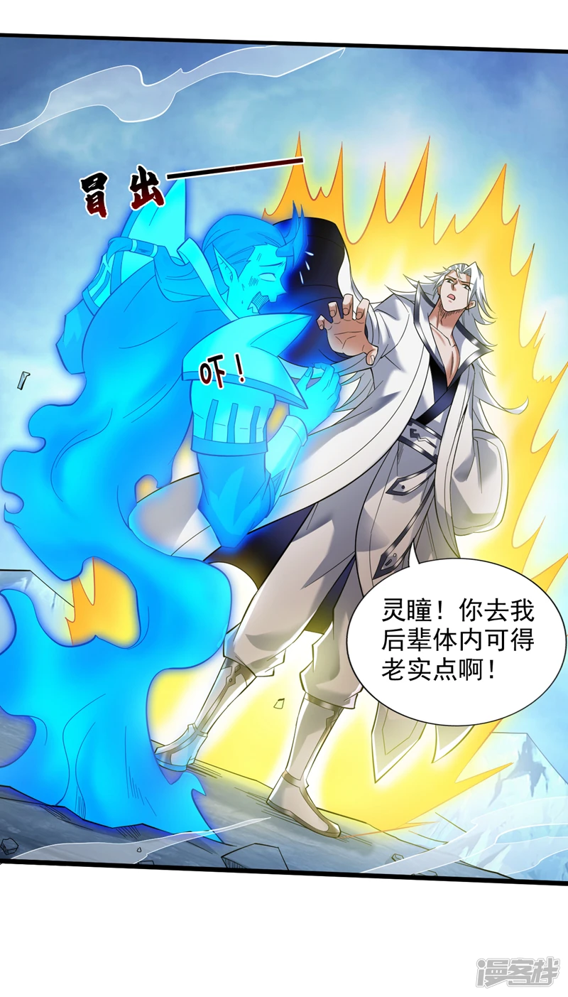 42 拼死守护的东西 第26页