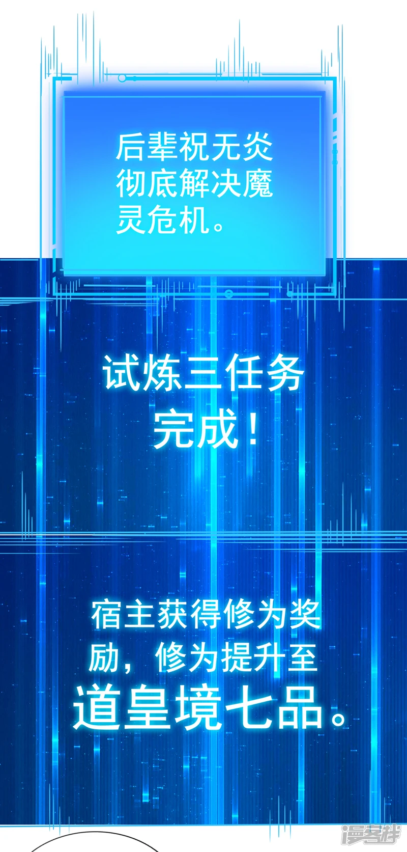 42 拼死守护的东西 第31页