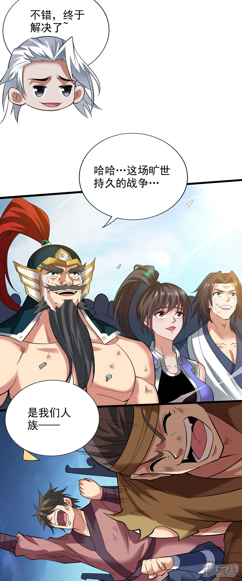 42 拼死守护的东西 第32页