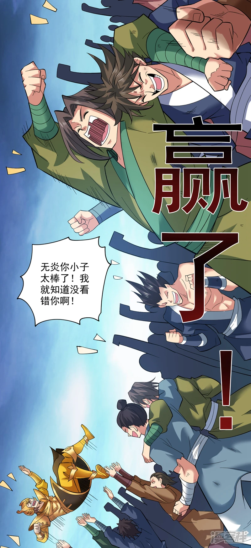 42 拼死守护的东西 第33页