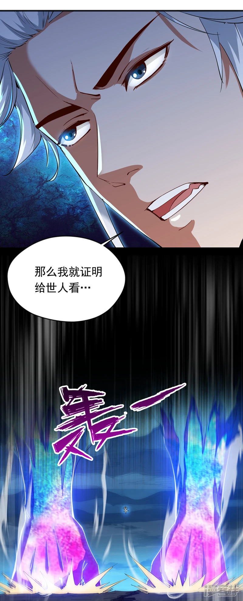 41 玄天帝的威名 第12页