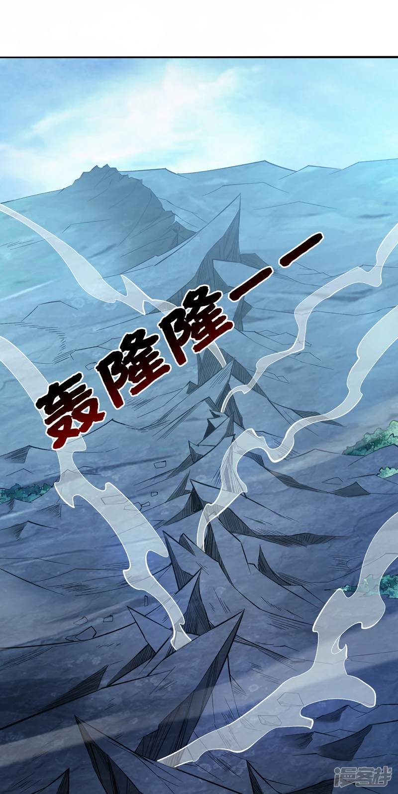 41 玄天帝的威名 第29页