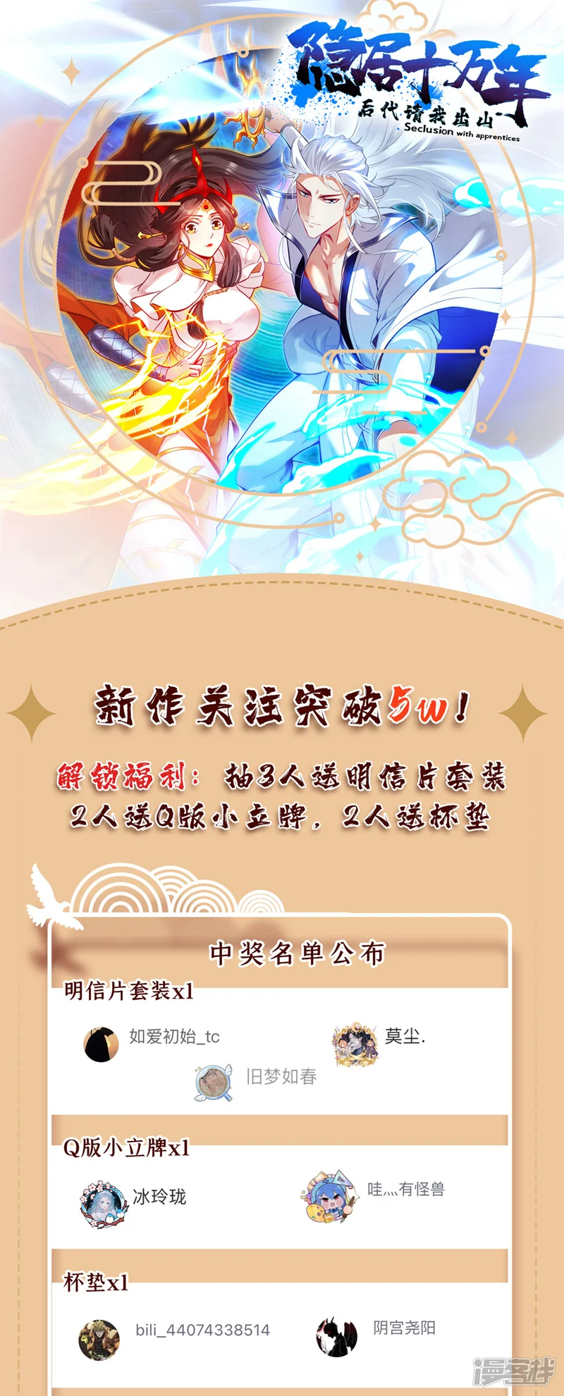 41 玄天帝的威名 第37页