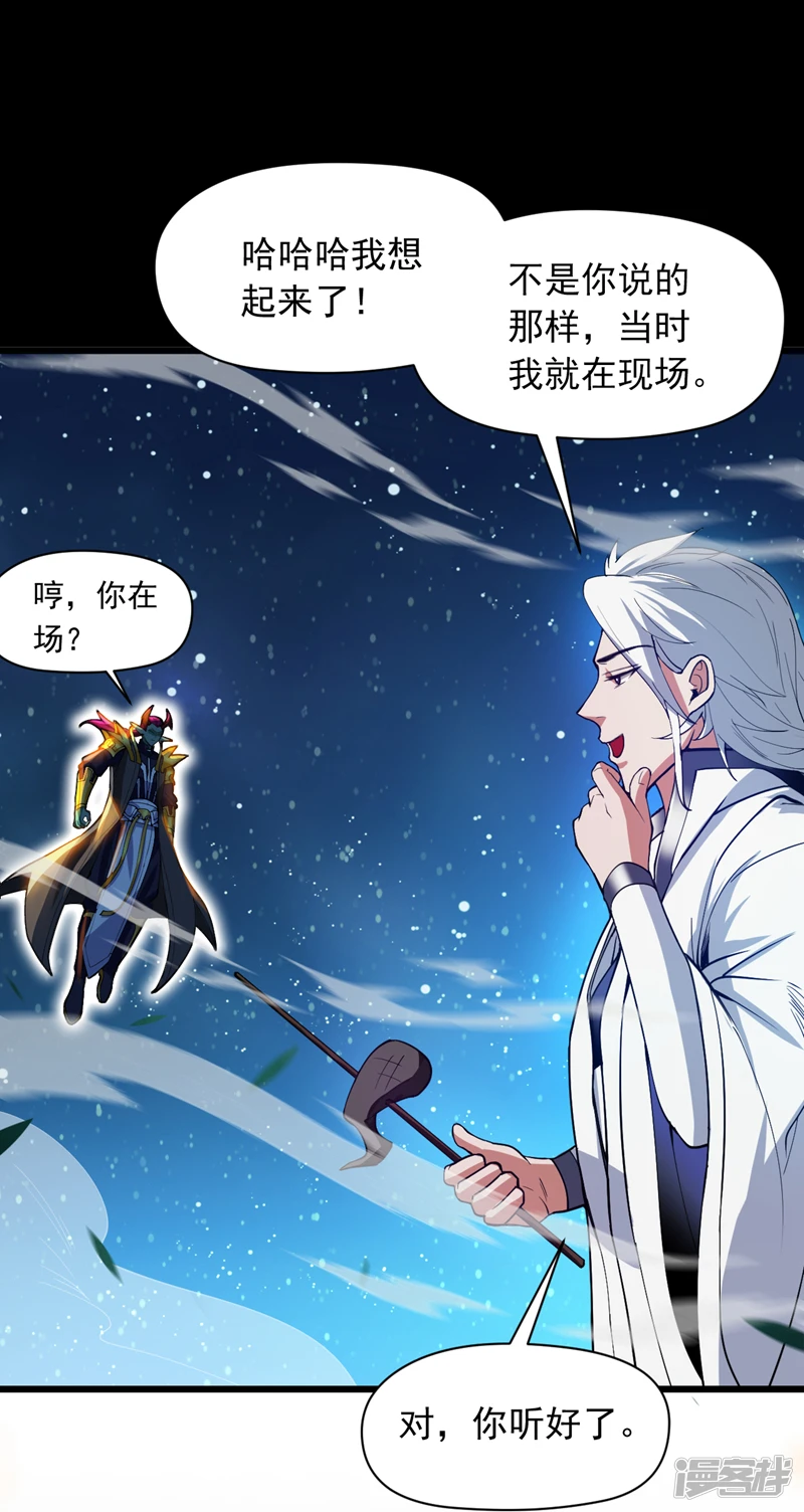 40 历史的真相 第6页