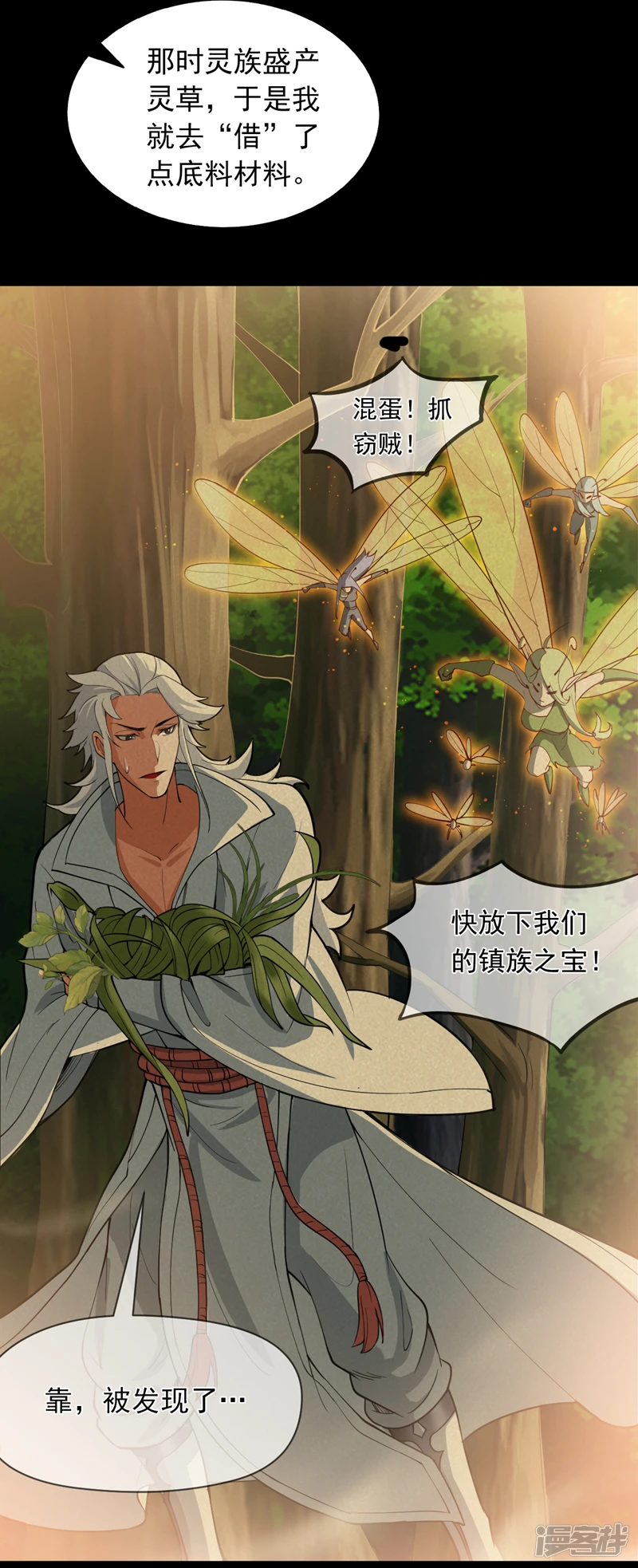 40 历史的真相 第8页