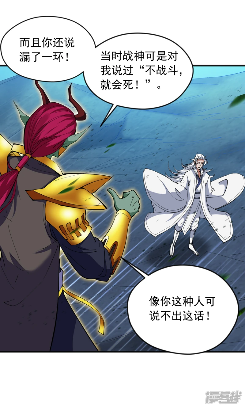40 历史的真相 第14页