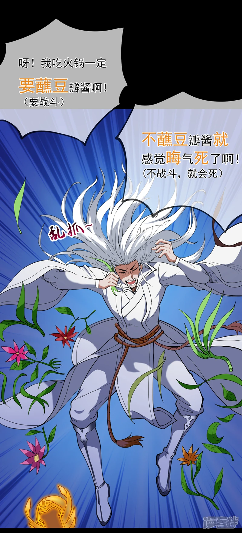 40 历史的真相 第17页
