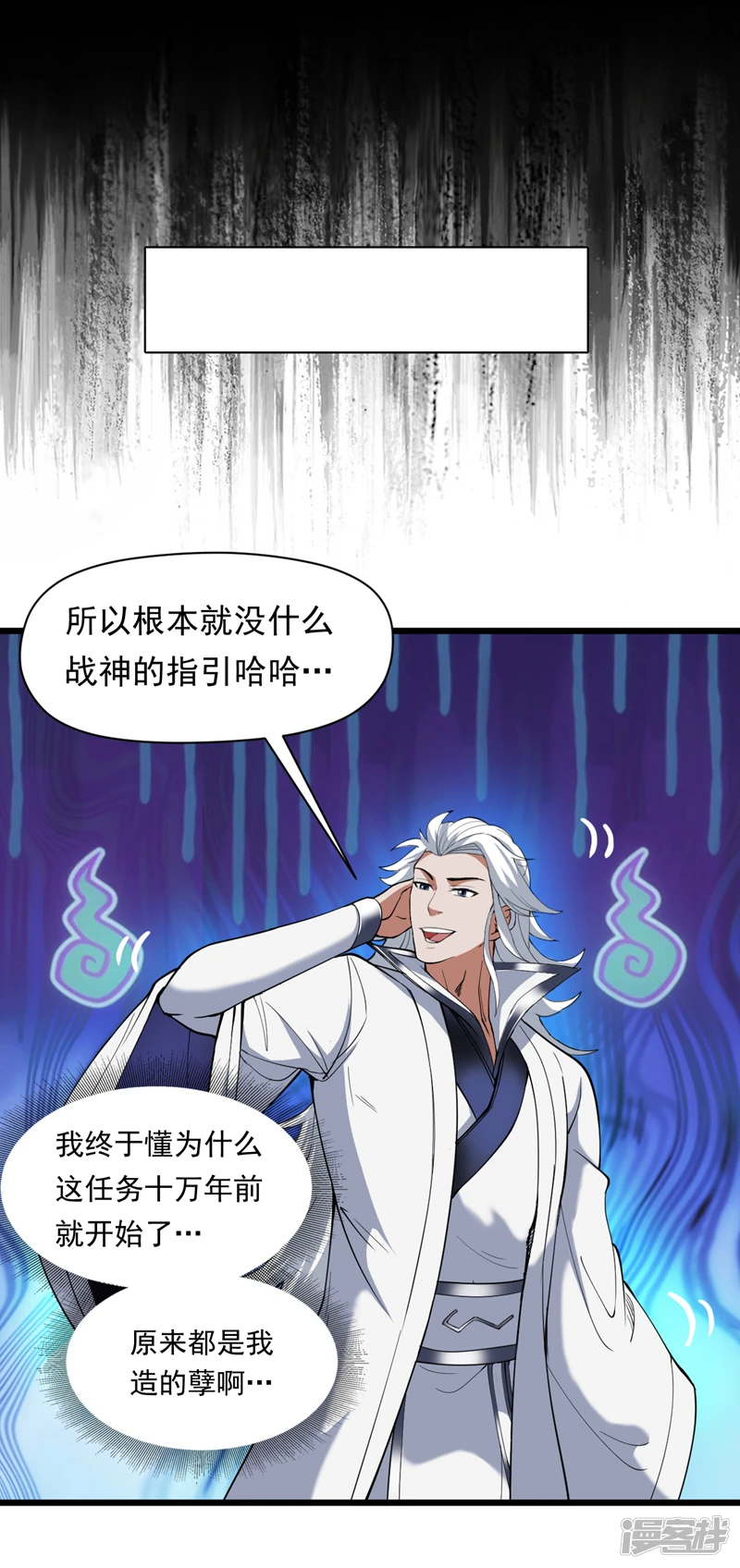 40 历史的真相 第18页