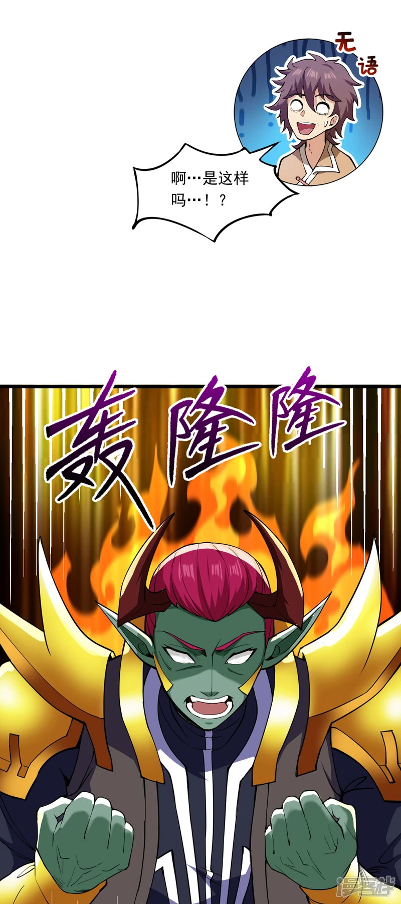40 历史的真相 第19页