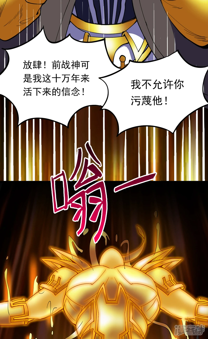 40 历史的真相 第20页