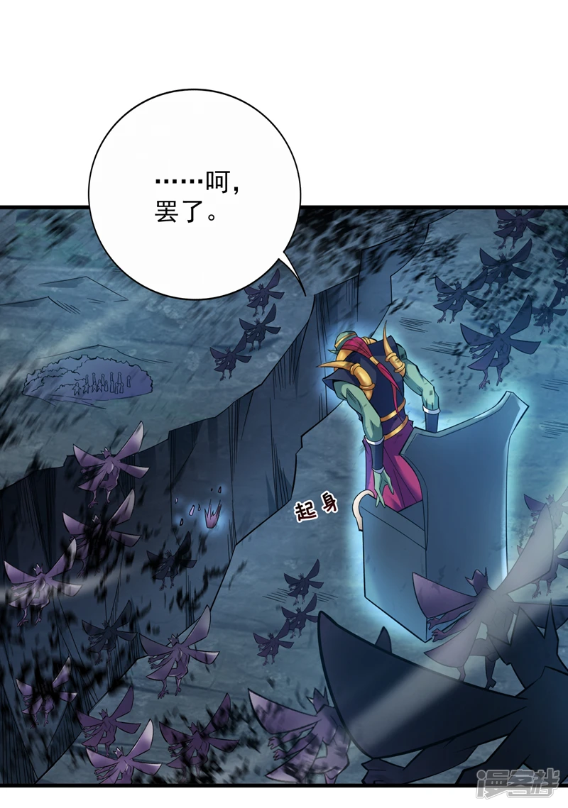 38 战神不死！ 第2页