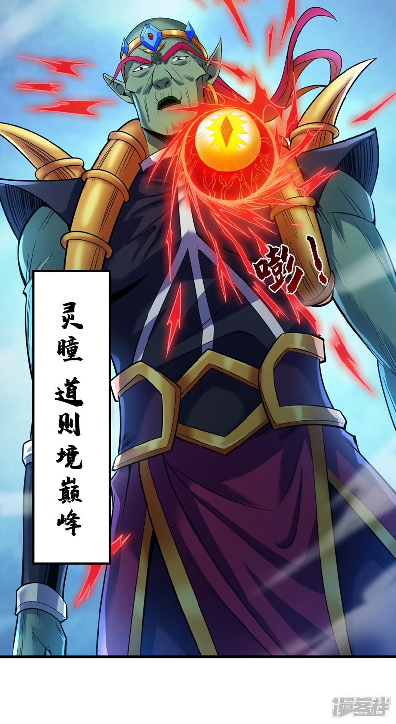 38 战神不死！ 第4页