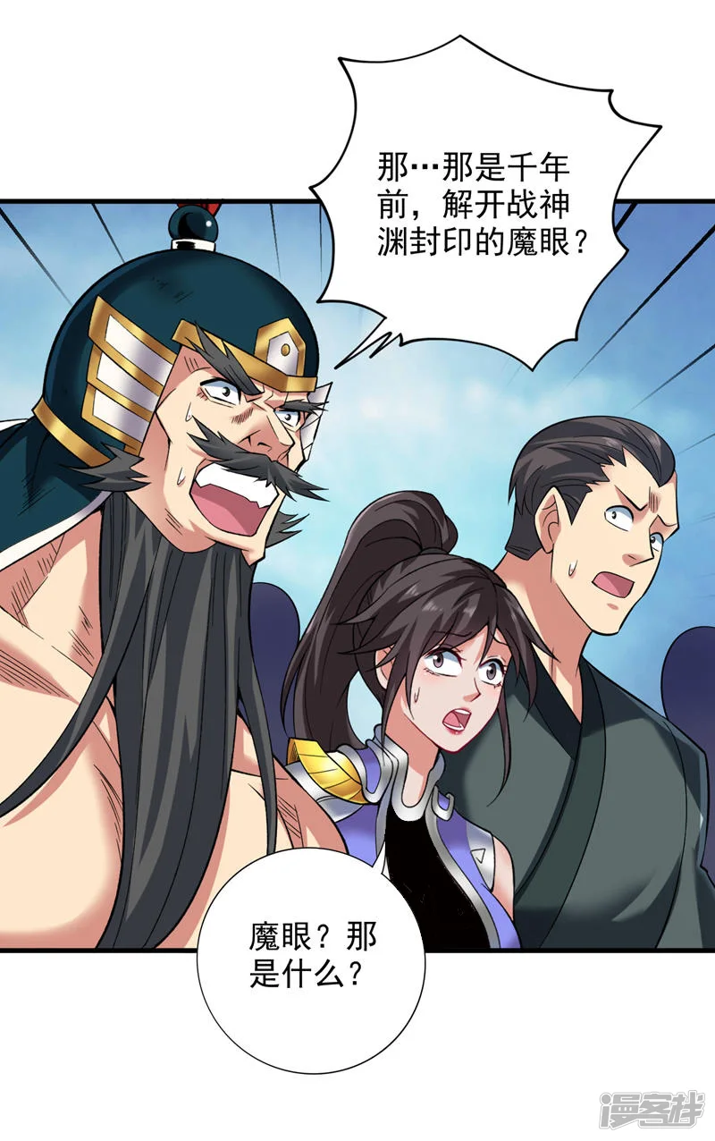 38 战神不死！ 第5页