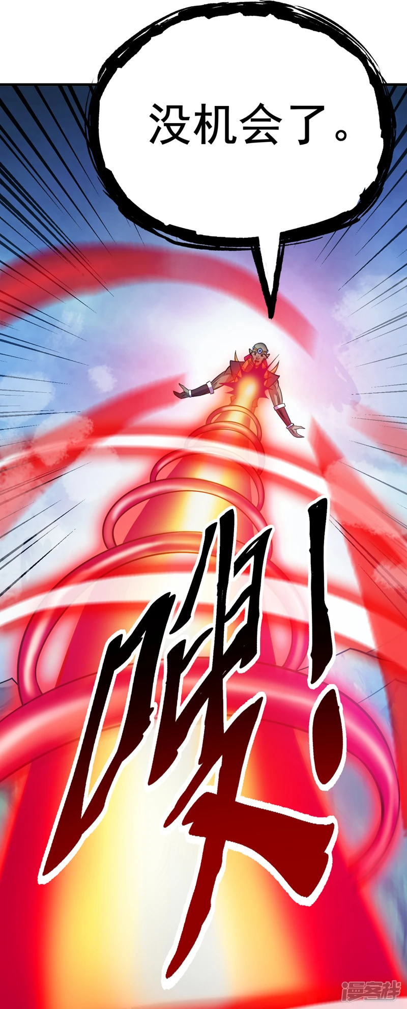 38 战神不死！ 第9页