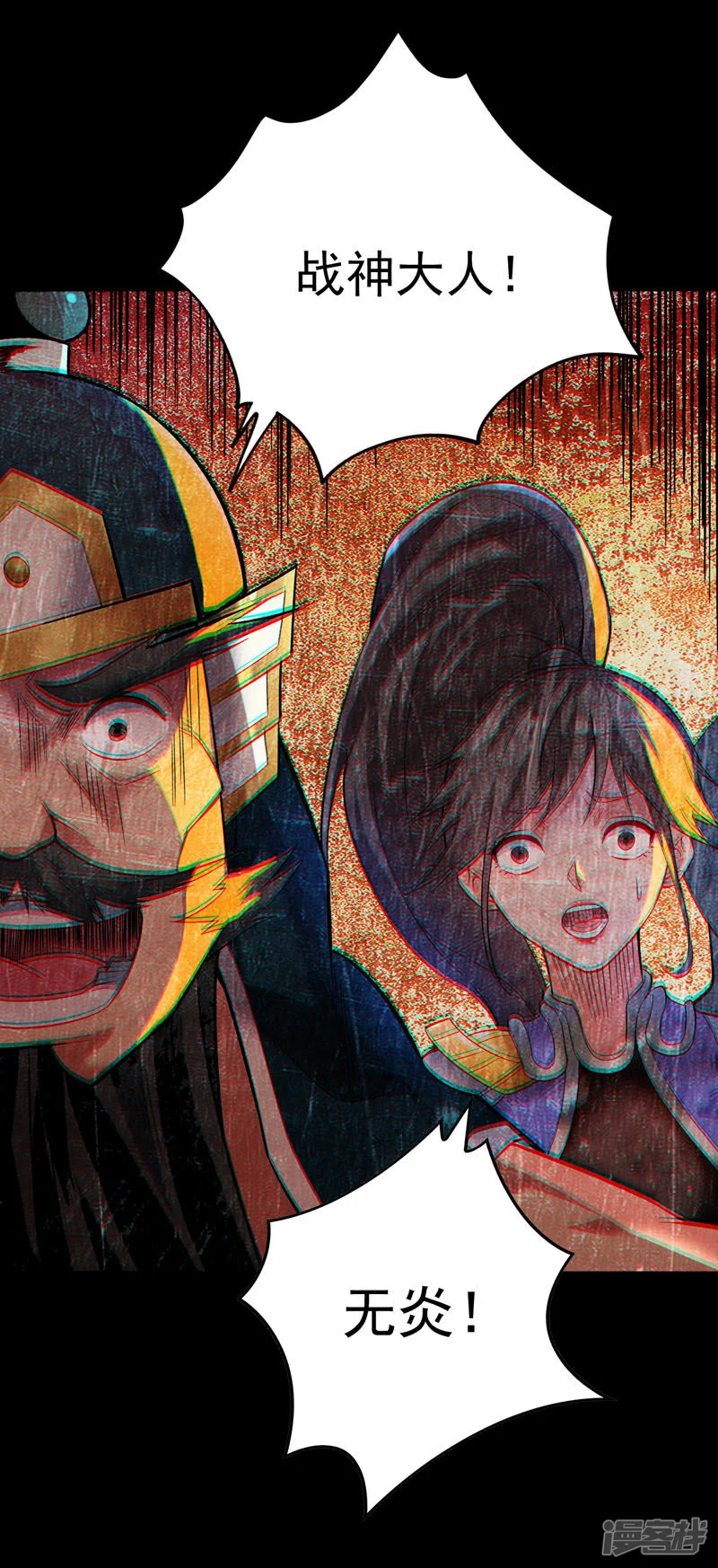 38 战神不死！ 第13页