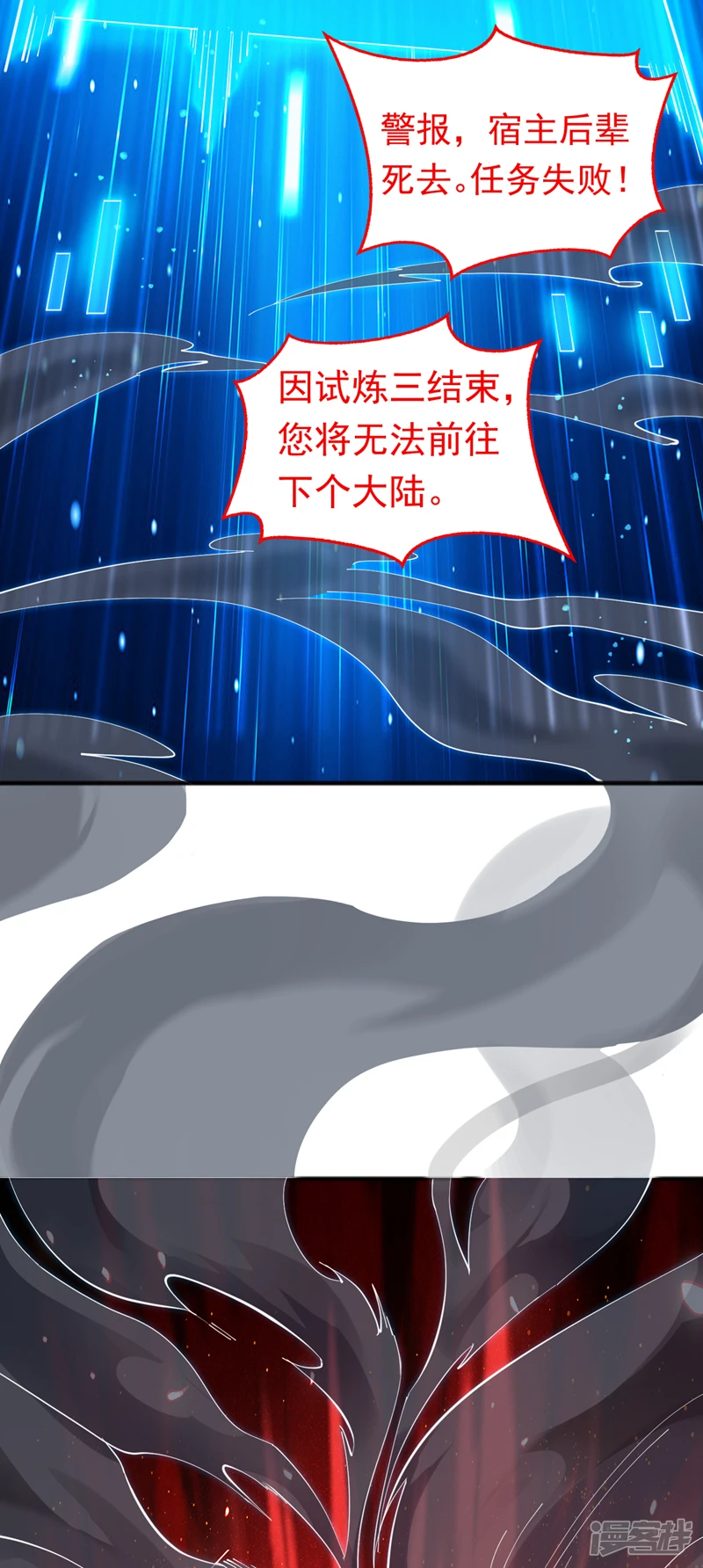 38 战神不死！ 第15页