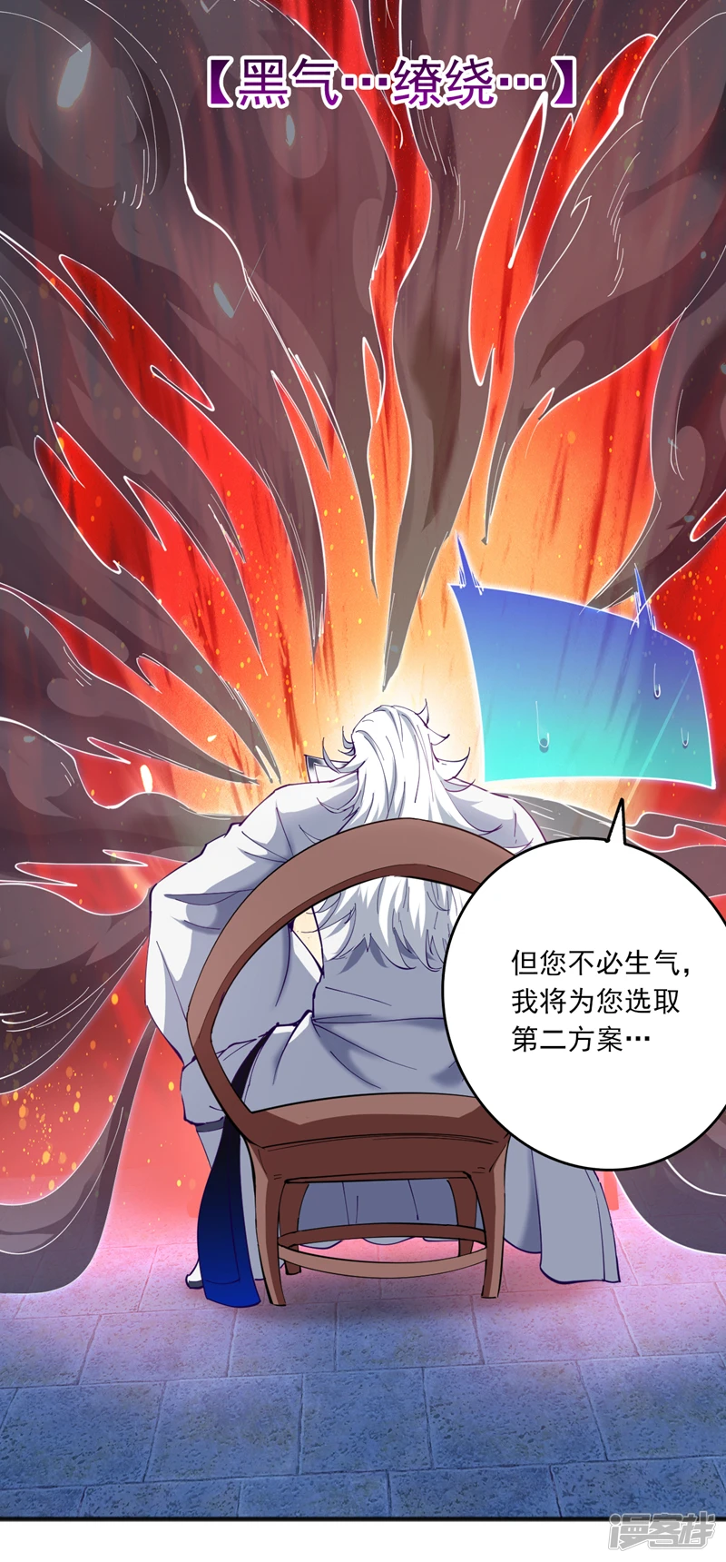 38 战神不死！ 第16页