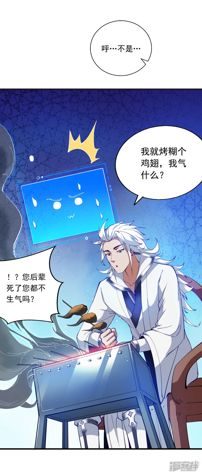 38 战神不死！ 第17页
