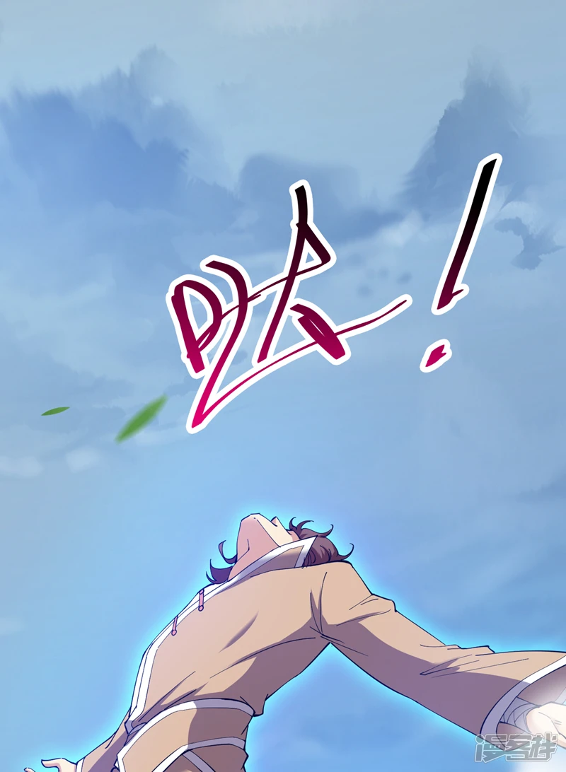 38 战神不死！ 第19页
