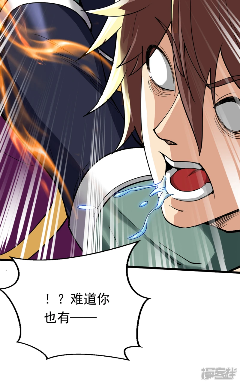 38 战神不死！ 第37页