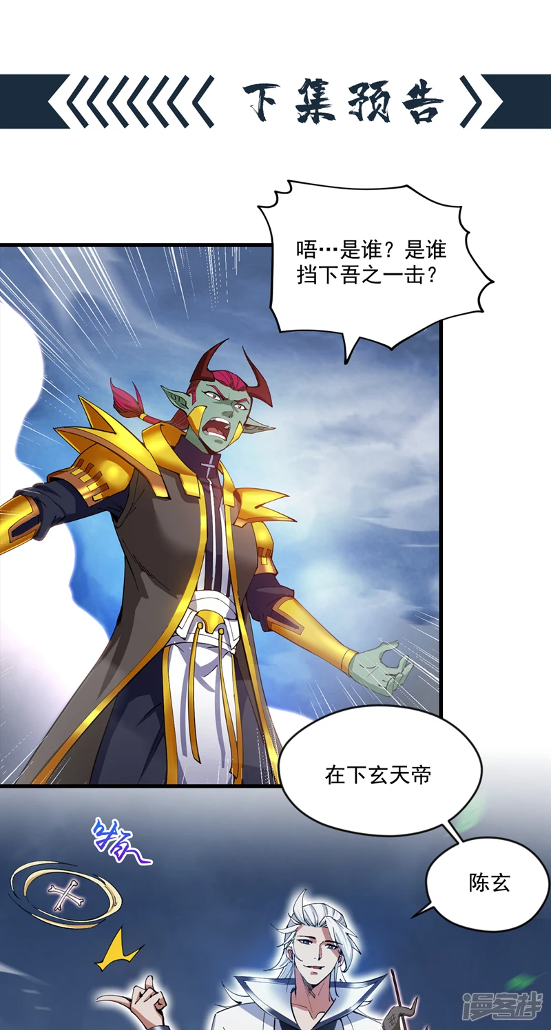 38 战神不死！ 第41页