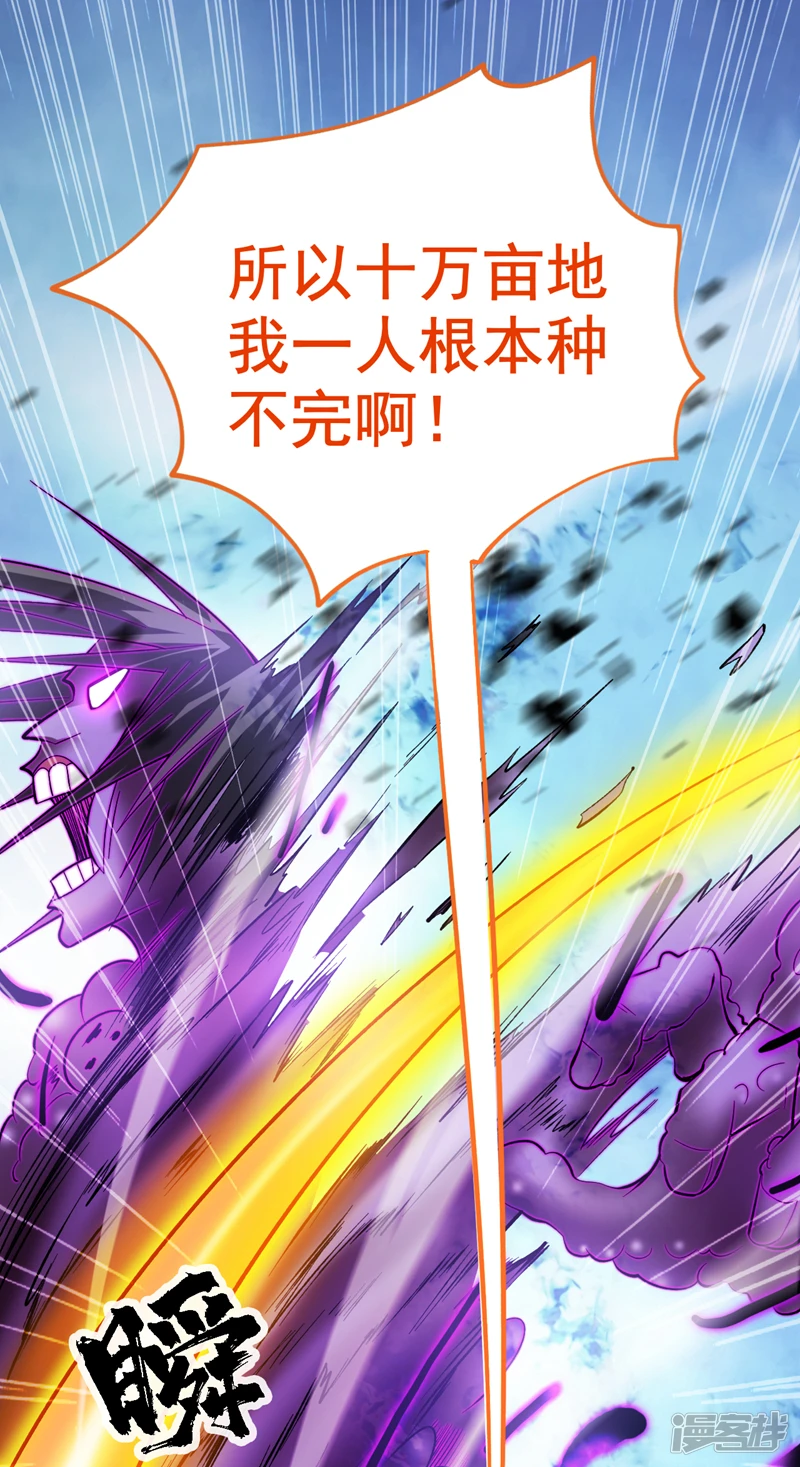 37 太多应付不来！ 第28页