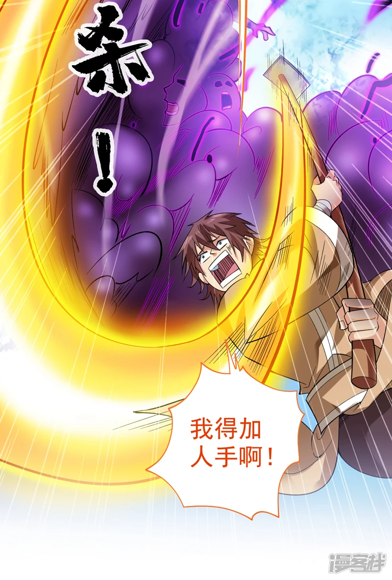 37 太多应付不来！ 第29页